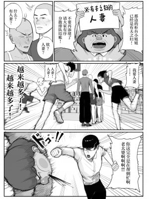 [くるくる、木憂] 快奇! ビンビンフェロモン病 [中国翻訳]_06