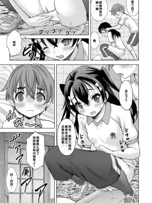 [猫男爵] いっしょにイケたね♡ [DL版] [甜族星人赞助汉化]_139