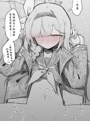 [ねっこ] プラナ公開分＋差分（計26枚）(ブルーアーカイブ) [菜羽桃井汉化组]_14