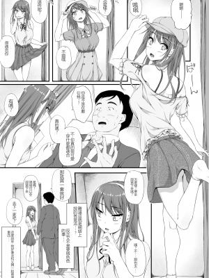 [shakestyle (ShAKe)]開ケタ蕾ノ花ガ咲ク_kaika_007