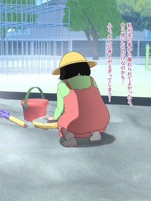[モンシロ] 伯母に焦がれて15「アナルにリモバイ、遠隔ケツイキ狂い咲き!2穴ノンストップ肉責め覚醒」シーズン3_oba15_text_D_011