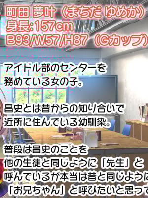 [スタジオ山ロマン] アイドルと処女膜貫通受精式〜見習いアイドルの巨乳美処女に生ハメ種付けで芸能界の天下を目指す〜_002