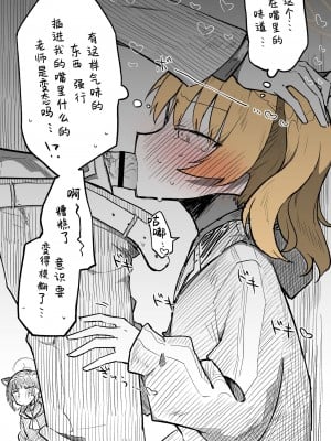 [ねっこ] ヨシミ公開分＋差分＋おまけ（計16枚）(ブルーアーカイブ) [菜羽桃井汉化组]_05