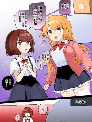 [アマイ少女工房 (雨居めいでん)] 下剋上物語～イかせた数だけ地位の上がる学園～[中国翻訳] [DL版]_09