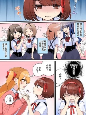 [アマイ少女工房 (雨居めいでん)] 下剋上物語～イかせた数だけ地位の上がる学園～[中国翻訳] [DL版]_04