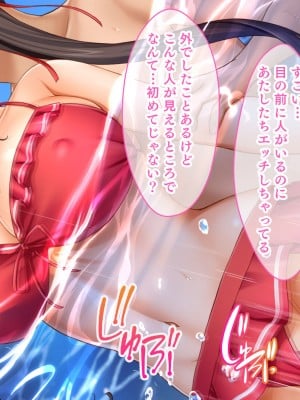 [スタジオ山ロマン]トリプルま●こに挿れ放題！修学旅行でも4Pハーレム！〜性欲マシマシの修学旅行で誰にもバレないように大量中出し〜_098