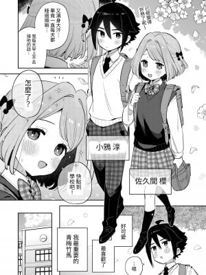 [imotare (moyori)] ごめんね、私にはお兄ちゃんがいるから｜對不起呢，我已經有哥哥了 [中国翻訳] [DL版]_04