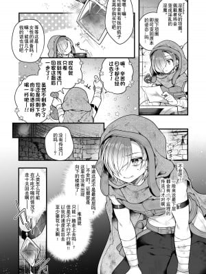 [うえにあるみかん (れいとうみかん)] サキュバス食。〜冒険者俺、迷宮で食料が尽きたのでサキュバスになって帰還します〜 [贱兔汉化组]_07
