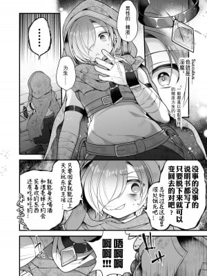 [うえにあるみかん (れいとうみかん)] サキュバス食。〜冒険者俺、迷宮で食料が尽きたのでサキュバスになって帰還します〜 [贱兔汉化组]_08