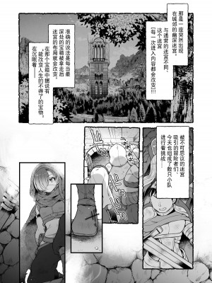 [うえにあるみかん (れいとうみかん)] サキュバス食。〜冒険者俺、迷宮で食料が尽きたのでサキュバスになって帰還します〜 [贱兔汉化组]_03