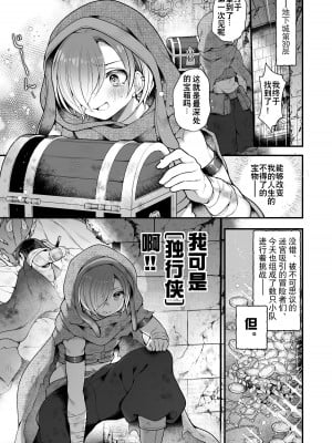 [うえにあるみかん (れいとうみかん)] サキュバス食。〜冒険者俺、迷宮で食料が尽きたのでサキュバスになって帰還します〜 [贱兔汉化组]_05