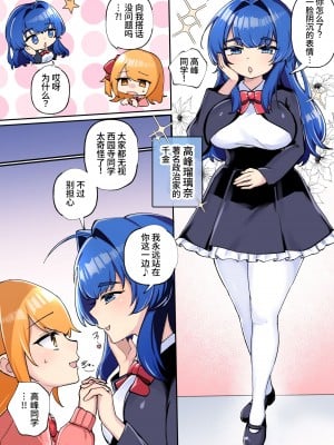 [アマイ少女工房 (雨居めいでん)] 下剋上物語～イかせた数だけ地位の上がる学園～VSデカお嬢様 [中国翻訳] [DL版]_05