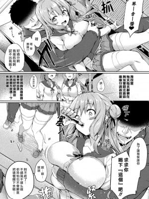 [ちろたた] 皮り皮って [MO無修整合漢化&熊崎玉子汉化组&fdfdg] [無修正] [DL版]_04