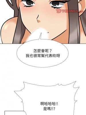 同事換換愛 178-180話_178_09