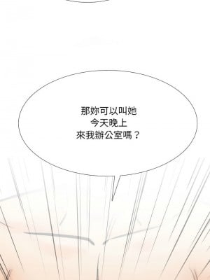 同事換換愛 178-180話_178_11