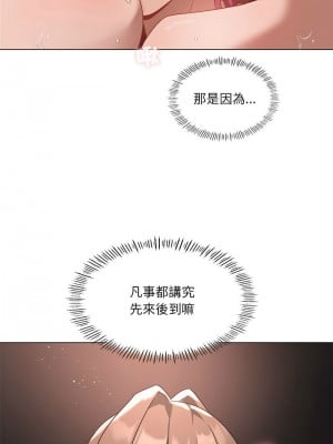 我爽爽升級 17-19話_17_05