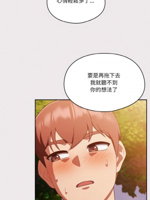 天上掉下來的爽缺 13-15話_13_09