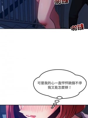 偶然發現我愛你 10-12話_10_08