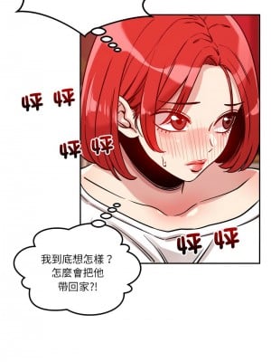 偶然發現我愛你 10-12話_10_10