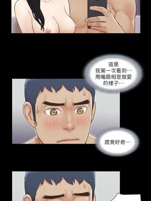 協議換愛(無碼版) 39-50話_39_7