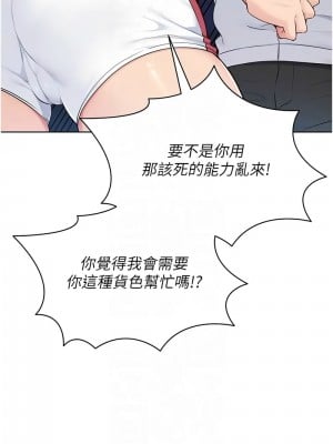 Set up!排球少女 9-11話_09_05