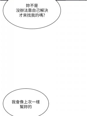 Set up!排球少女 9-11話_09_06