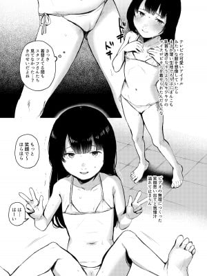 [きゃらめるまみー (ねどころみつき)] ジュニアアイドル逸見伊梨花ちゃんの人生が滅茶苦茶になるまで [DL版]_04