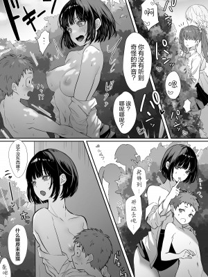 [パイレーツキャット] カースト上位の日常 〜身体の相性抜群の子と必ずヤれる最強のマッチングアプリ [驴子汉化组] [DL版]_58