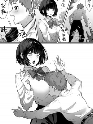 [パイレーツキャット] カースト上位の日常 〜身体の相性抜群の子と必ずヤれる最強のマッチングアプリ [驴子汉化组] [DL版]_48