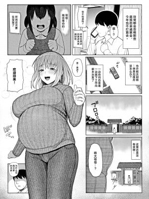 [フェチズムポケット (よろず)] 快楽本能 [ページ欠落] [临月汉化组] [AI翻译]_02