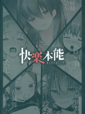 [フェチズムポケット (よろず)] 快楽本能 [ページ欠落] [临月汉化组] [AI翻译]_18