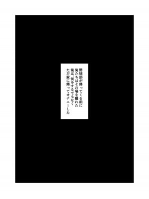 [たこやき] 幼馴染は知らぬ間に…2_010