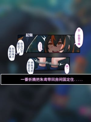 [ctrlz77] 朱鸢 (ゼンレスゾーンゼロ) [中国語] [無修正]_008