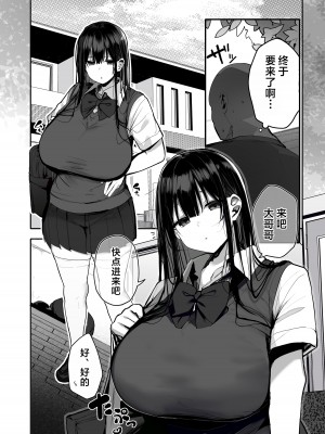 [ろうか] 私の身体、好きに使っていいですよ...｜我的身体、随便你使用哦… [牛肉牛肉丸X星辰的爱丽丝联合汉化] [DL版]_05