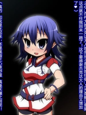 [蕎麦とマヨ] 悪滅戦隊イレイザーファイブ【第2章】 [村长个人汉化]_004