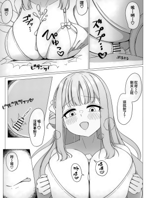 [ふしゃふしゃ王国 (ふ射)] お姫様は王子様の女王様!？ (ブルーアーカイブ)｜公主就是王子的女王大人!？ [基沃托斯计生办汉化] [DL版]_09