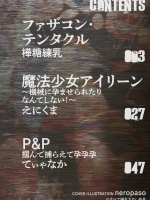 二次元コミックマガジン 機械姦孕ませ 妊娠装置で強制種付け！Vol.3_02
