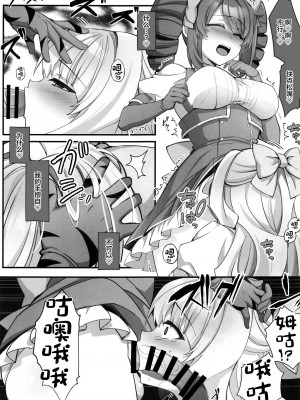 (マジアベーゼに魅せられて) [ねるねる7mm (七海ねる)] 4Rooms マジアベーゼが満足するまで出られない部屋 (魔法少女にあこがれて) [中国翻訳]_10