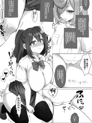(マジアベーゼに魅せられて) [ねるねる7mm (七海ねる)] 4Rooms マジアベーゼが満足するまで出られない部屋 (魔法少女にあこがれて) [中国翻訳]_03