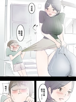 [まんだら大王] ママに甘えたらすぐにヤれるハッピーデイ [中国翻訳]_03_a3
