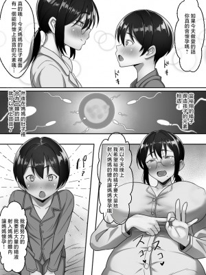 [ほっとみかん (きしめん)] 貧乏暮らしな母子家庭の親子交尾は気持ちいい。 [中国翻訳]_49