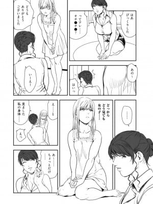 [岬ゆきひろ] 肉秘書・友紀子47_07