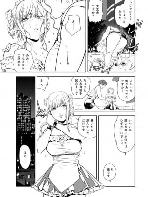 [岬ゆきひろ] 肉秘書・友紀子47_04
