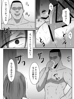 [クラウドノイズ (マ熊イケル)] 私の妻が他人のセフレに堕ちるまで_09