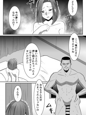 [クラウドノイズ (マ熊イケル)] 私の妻が他人のセフレに堕ちるまで_10