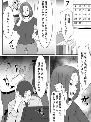 [クラウドノイズ (マ熊イケル)] 私の妻が他人のセフレに堕ちるまで_03