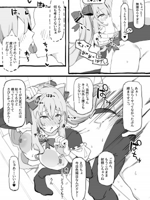 [urank (うらーー)] 会社から帰ると鷹宮がいる日常  (鷹宮リオン)_04