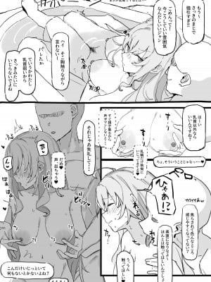 [urank (うらーー)] 会社から帰ると鷹宮がいる日常  (鷹宮リオン)_06