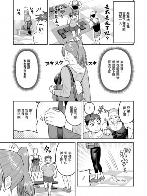 [ぐうすか] 志穂さんのチートディ。 [中国翻訳]_03