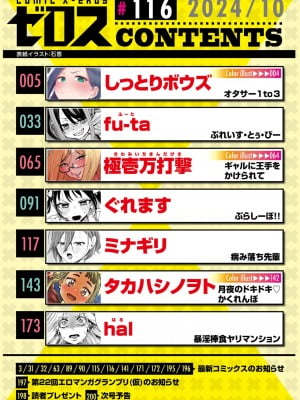 コミックゼロス #116 [DL版]_002